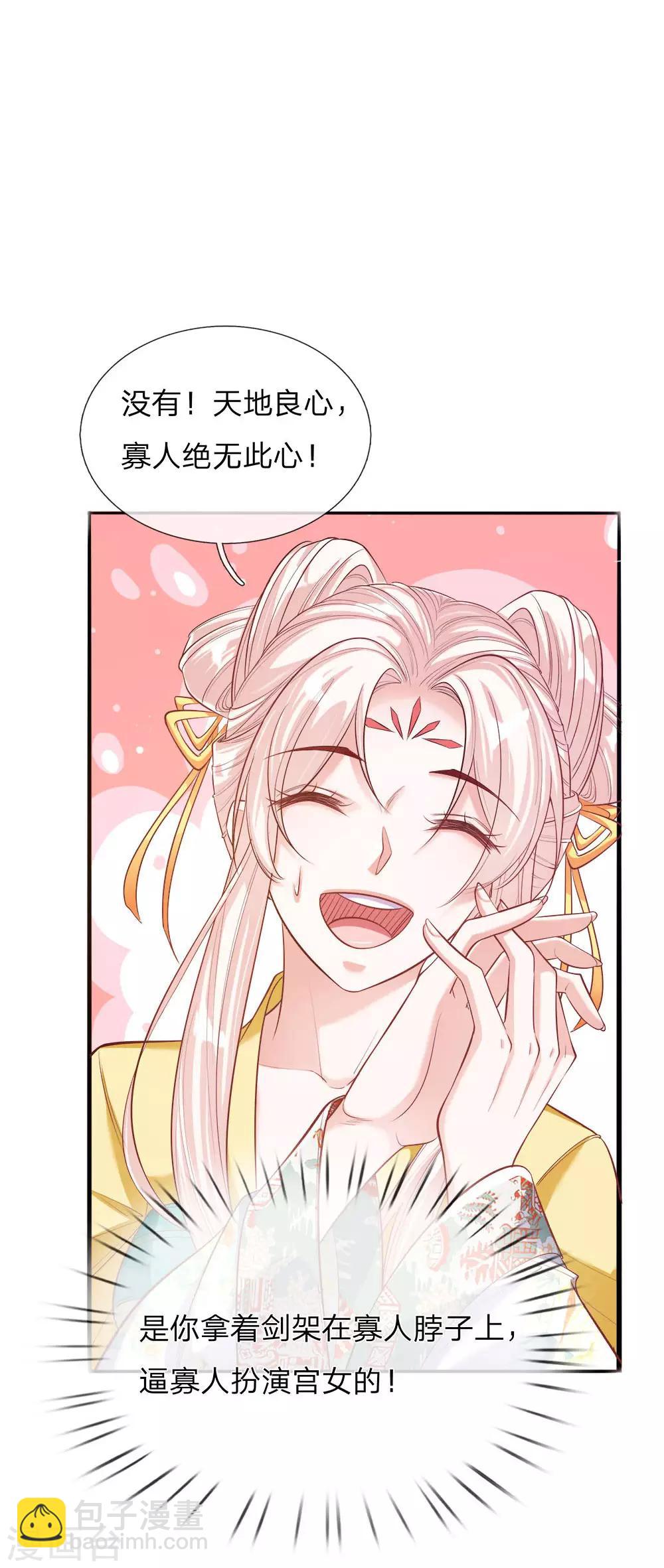 第25话 在劫难逃-第26话