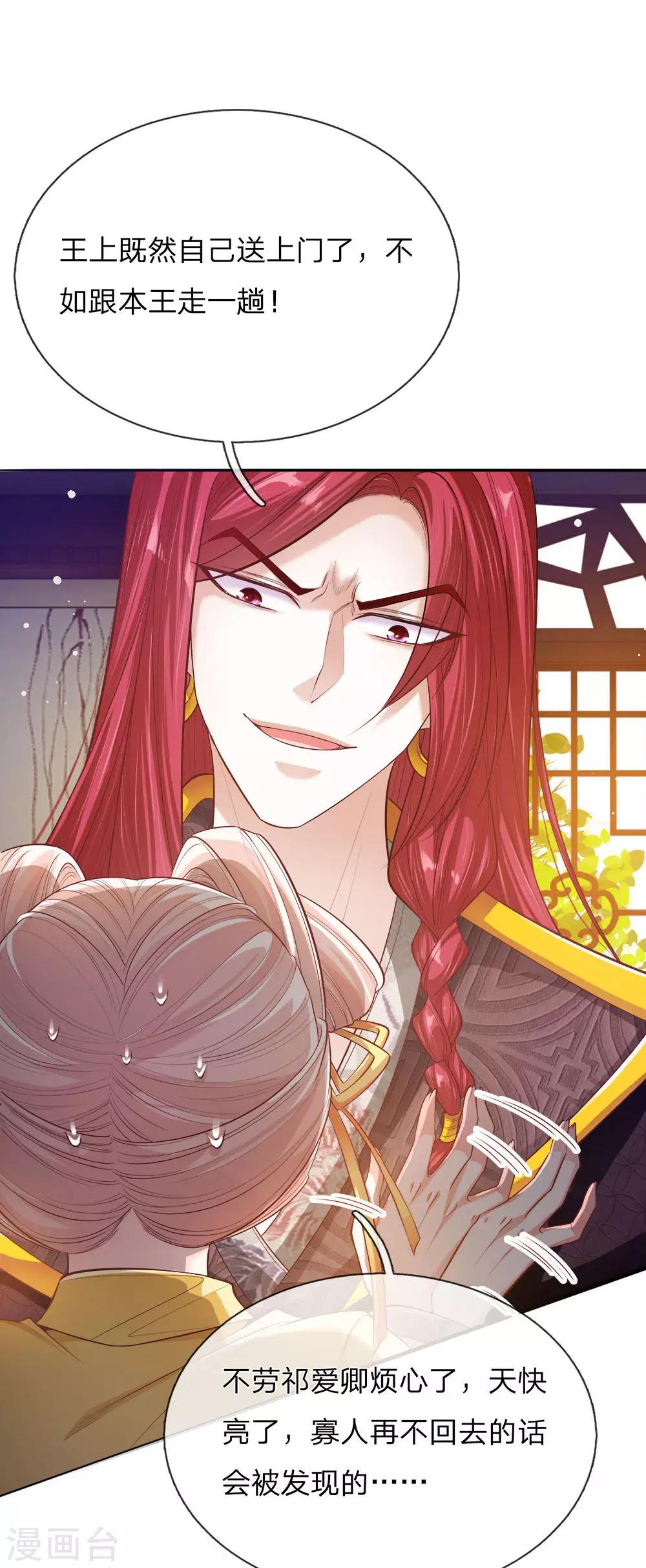 第25话 在劫难逃-第26话