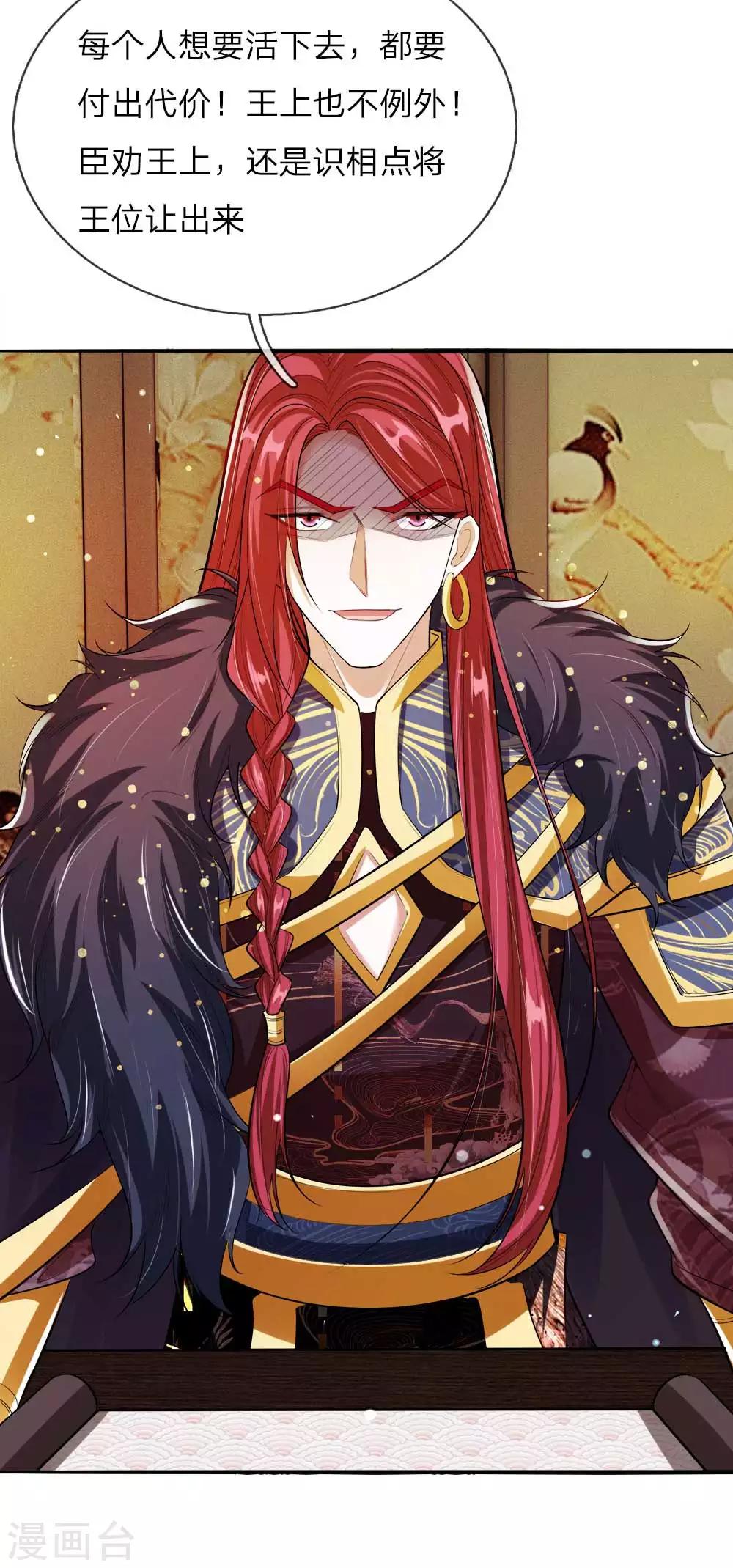 第27话 活下去的代价-第28话