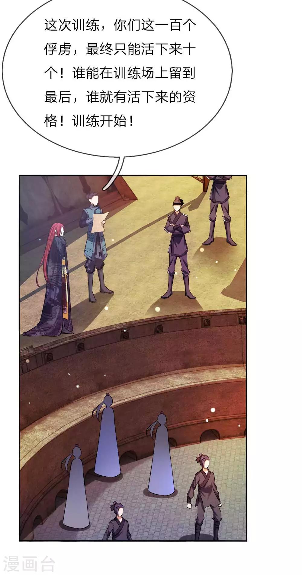 第27话 活下去的代价-第28话