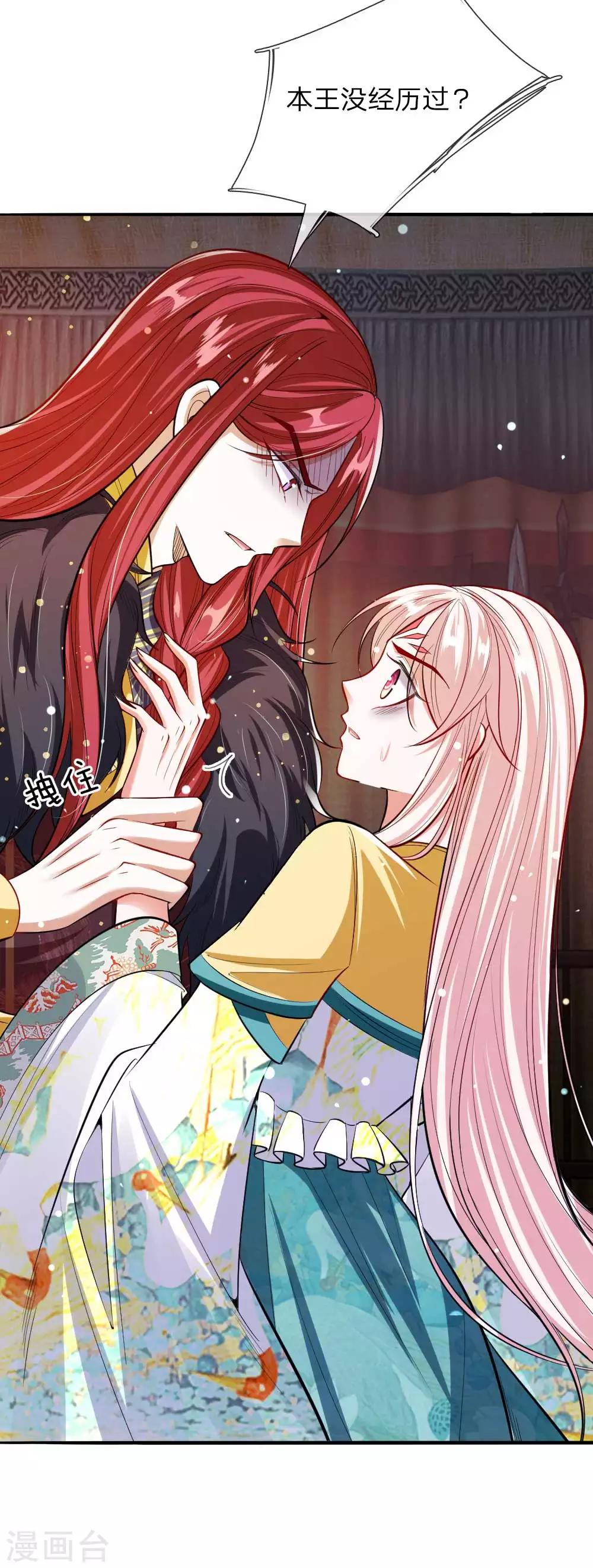 第27话 活下去的代价-第28话