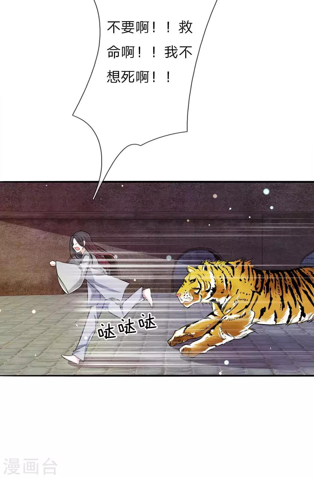 第27话 活下去的代价-第28话