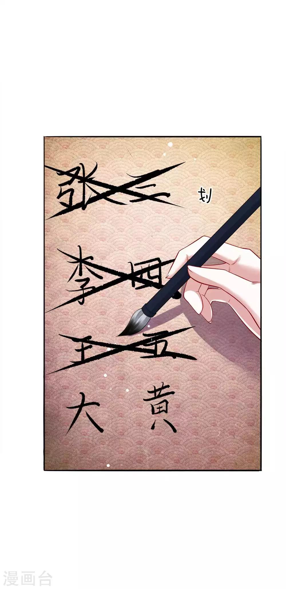 第27话 活下去的代价-第28话