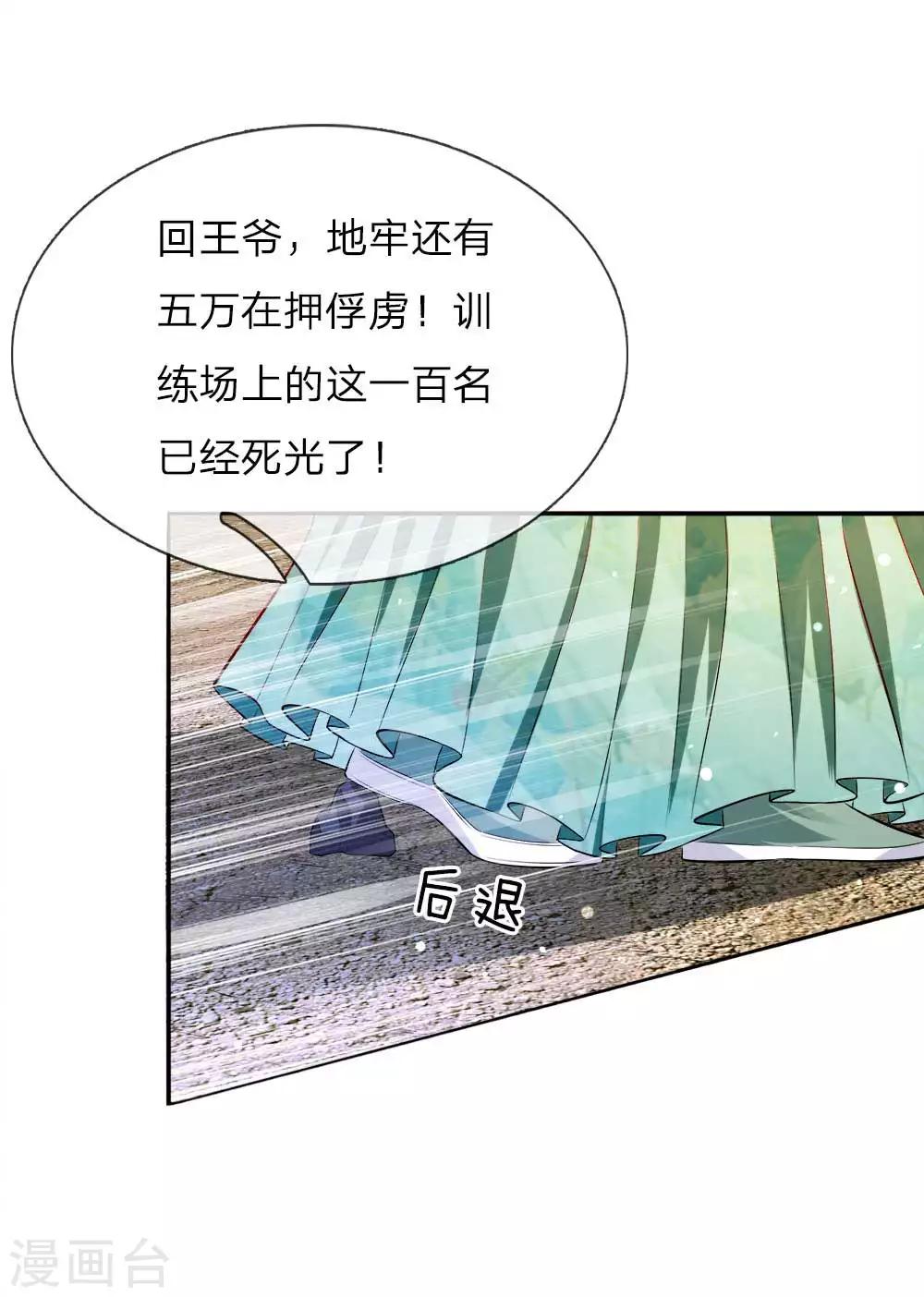 第27话 活下去的代价-第28话