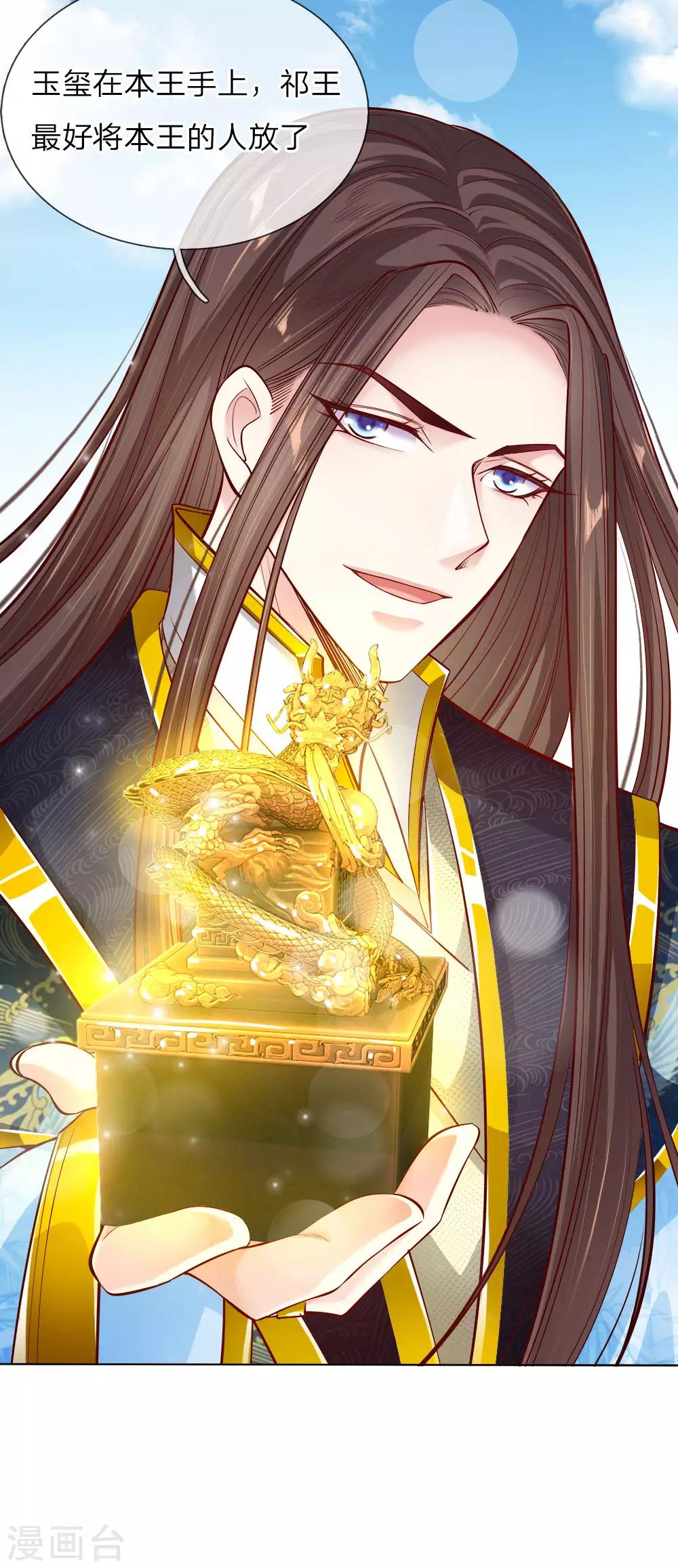 第29话 帝王气运觉醒-第30话