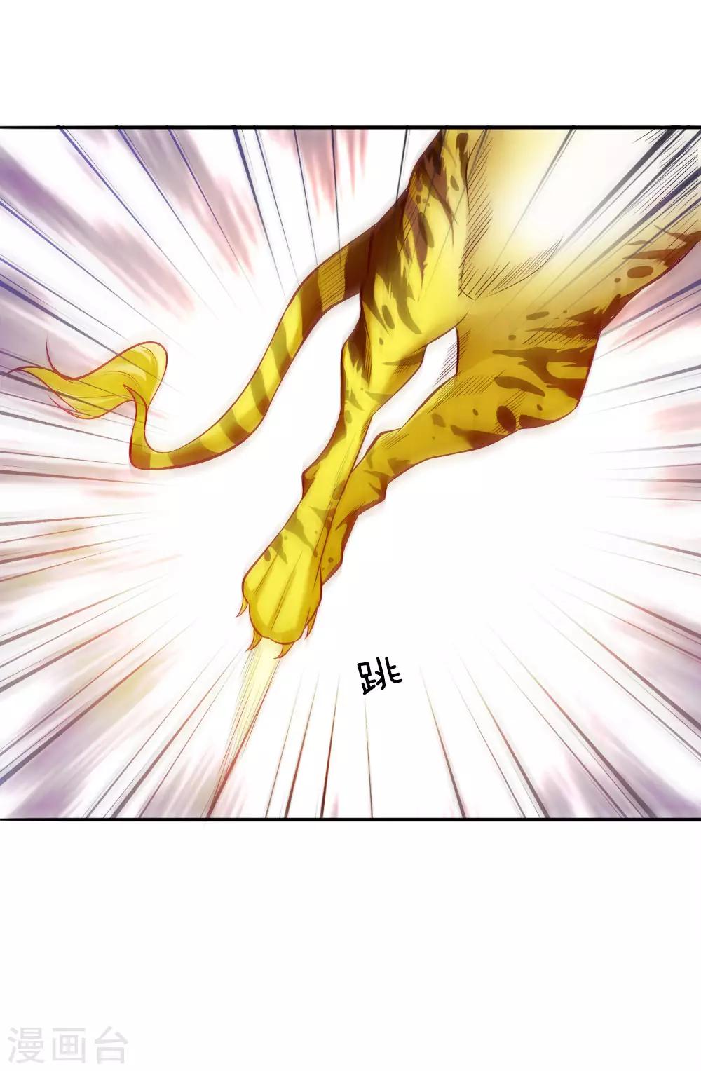 第29话 帝王气运觉醒-第30话