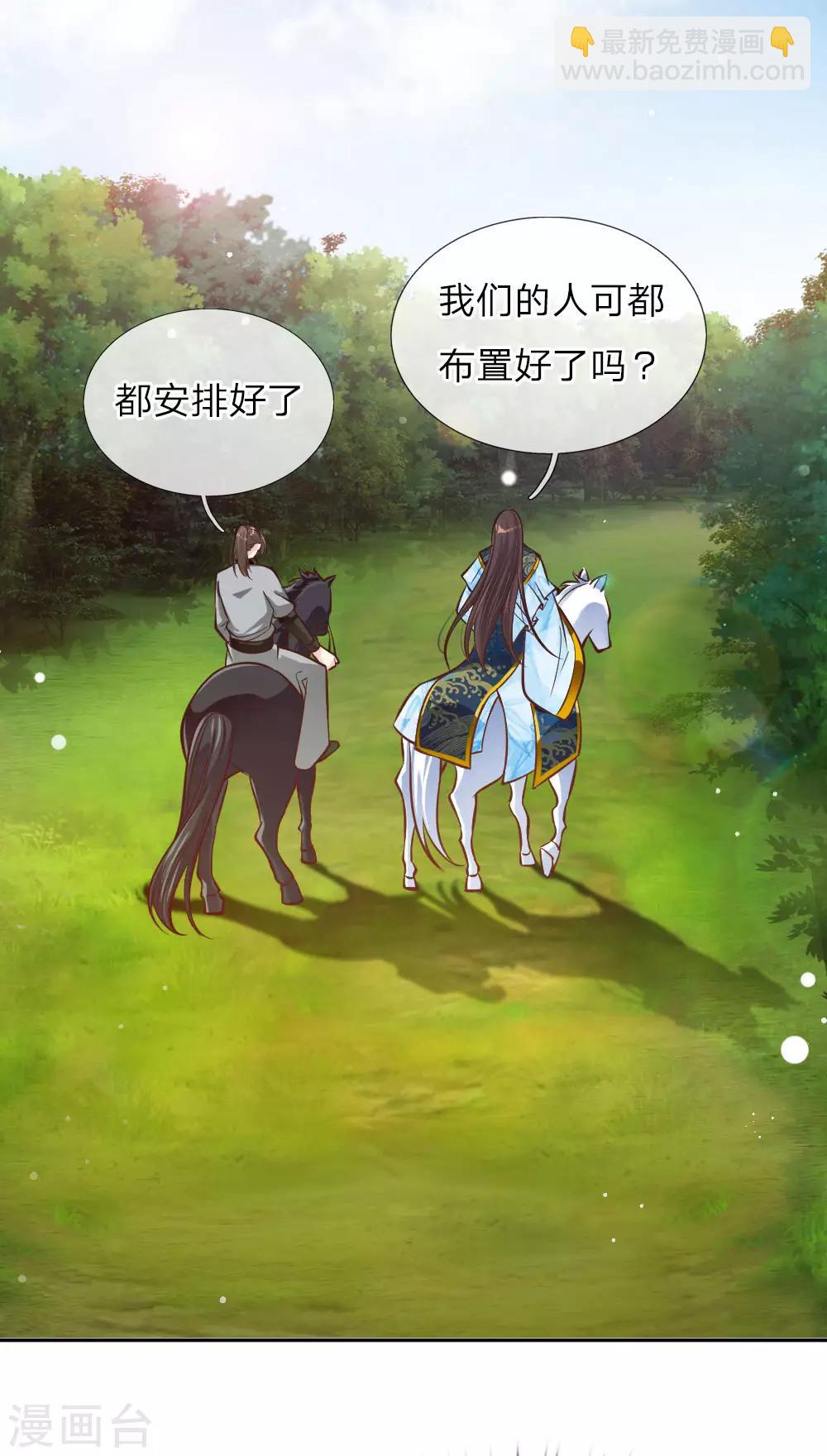 第29话 帝王气运觉醒-第30话