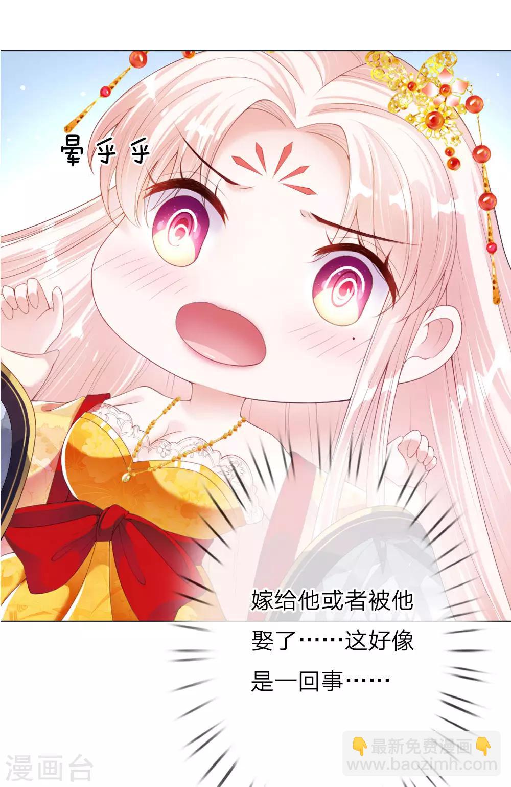 第4话 王上的新姿势-第4话