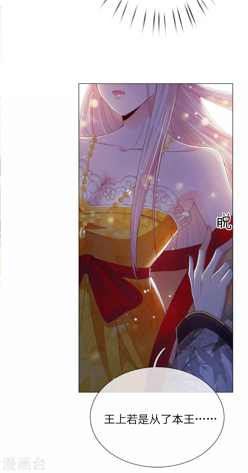 第4话 王上的新姿势-第4话