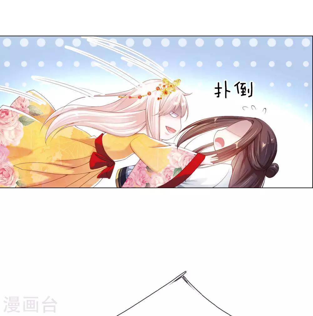 第4话 王上的新姿势-第4话