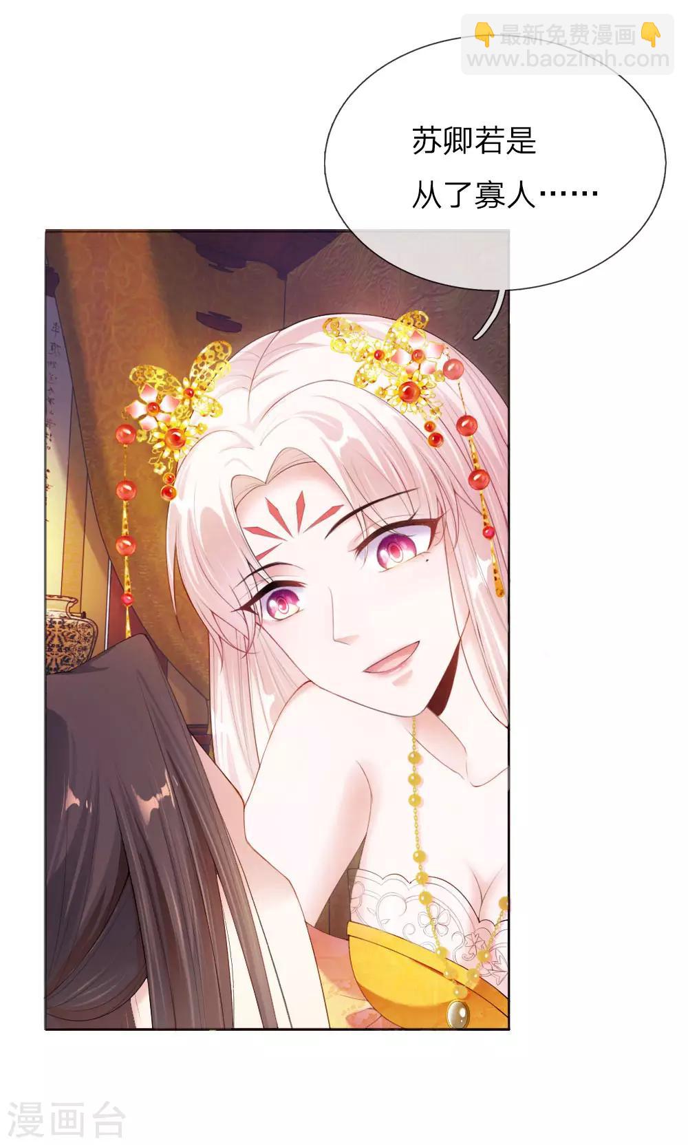 第4话 王上的新姿势-第4话