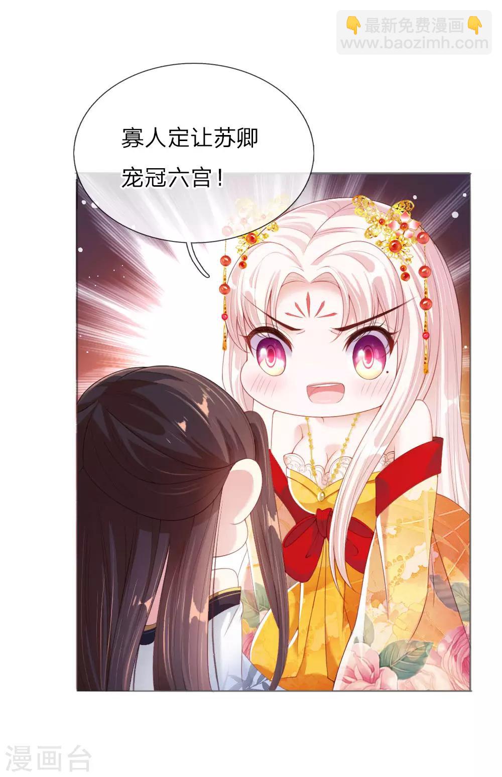 第4话 王上的新姿势-第4话