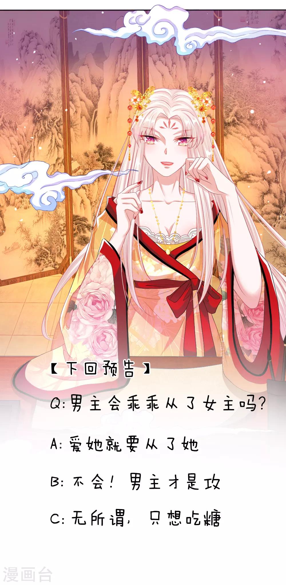 第4话 王上的新姿势-第4话