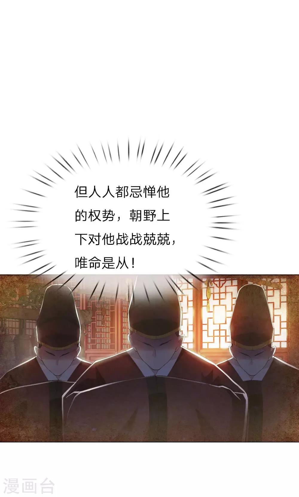 第4话 王上的新姿势-第4话