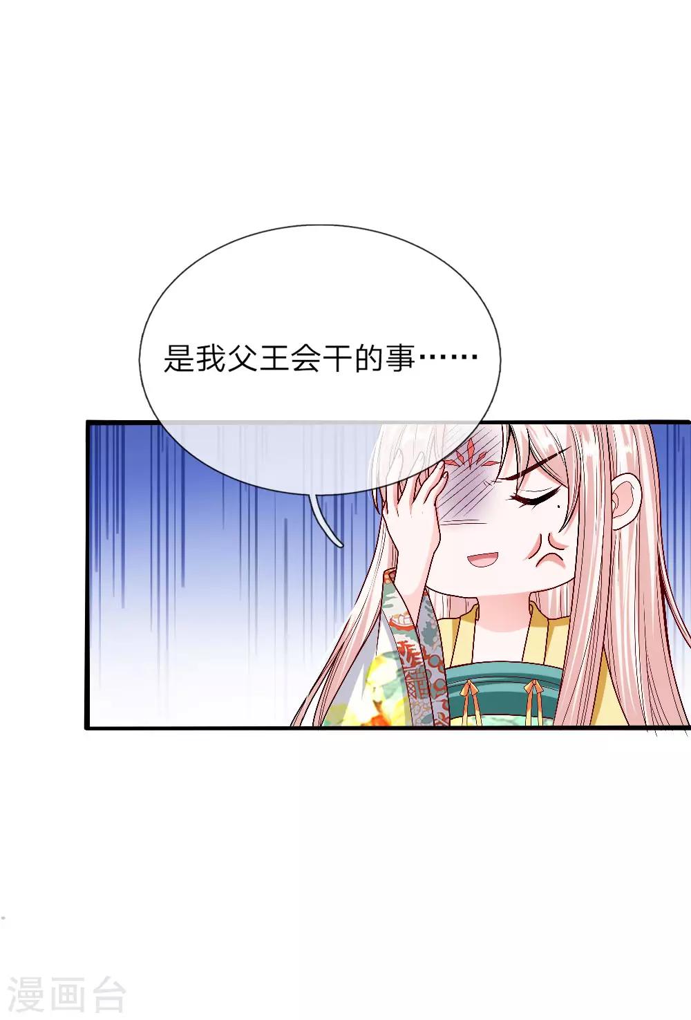 第31话 舍身赴死？-第32话