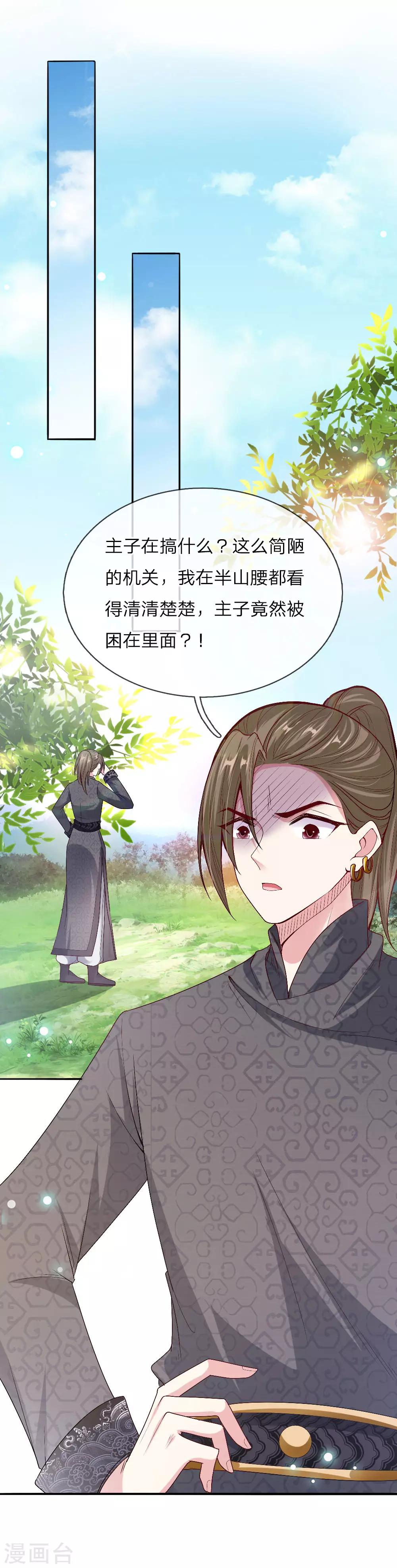 第31话 舍身赴死？-第32话