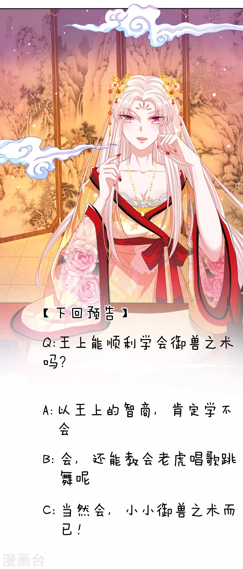 第31话 舍身赴死？-第32话