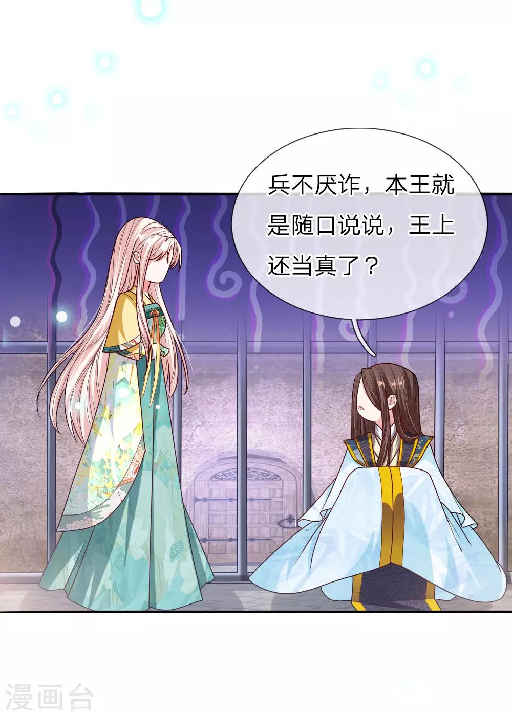 第31话 舍身赴死？-第32话