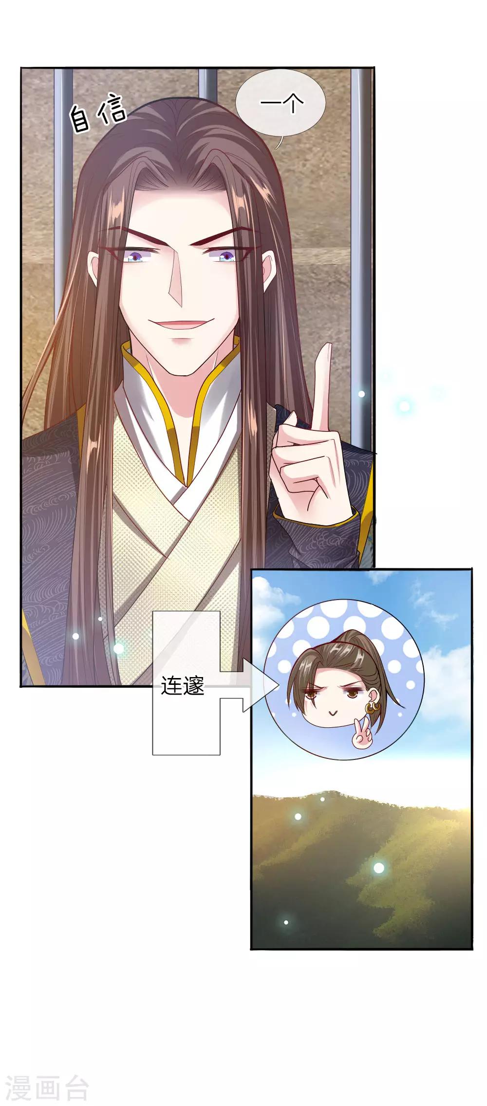 第31话 舍身赴死？-第32话