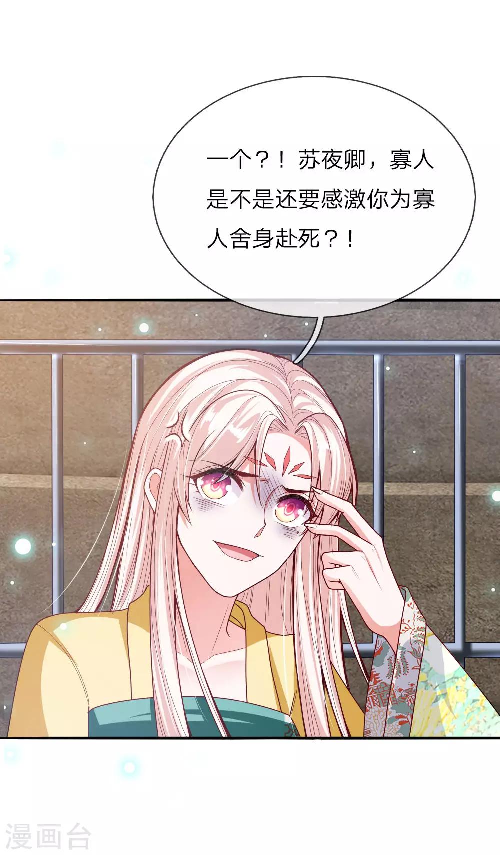 第31话 舍身赴死？-第32话