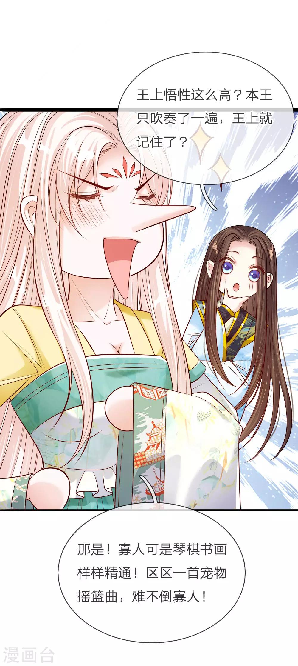 第33话 天选之人-第34话