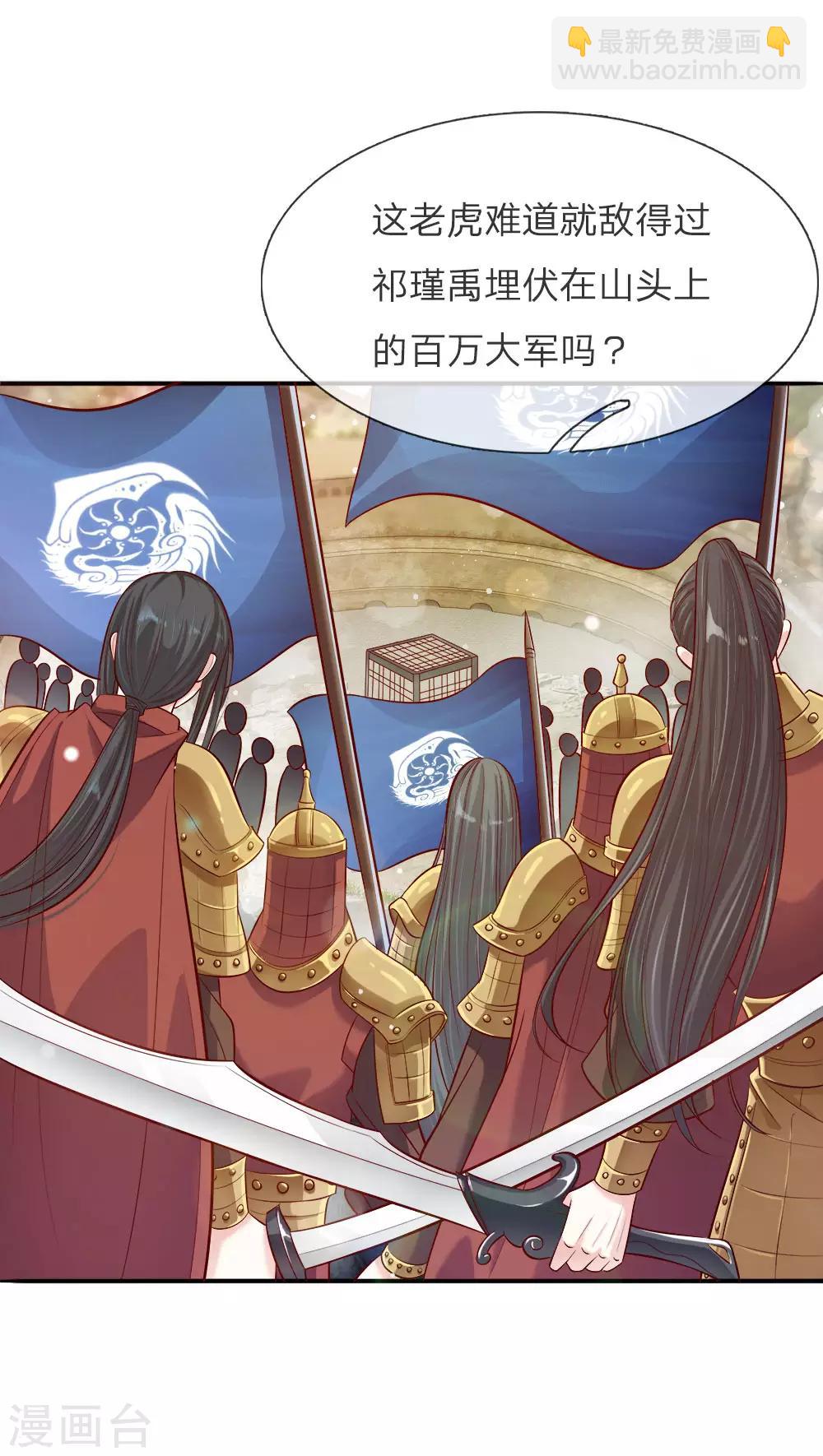 第33话 天选之人-第34话