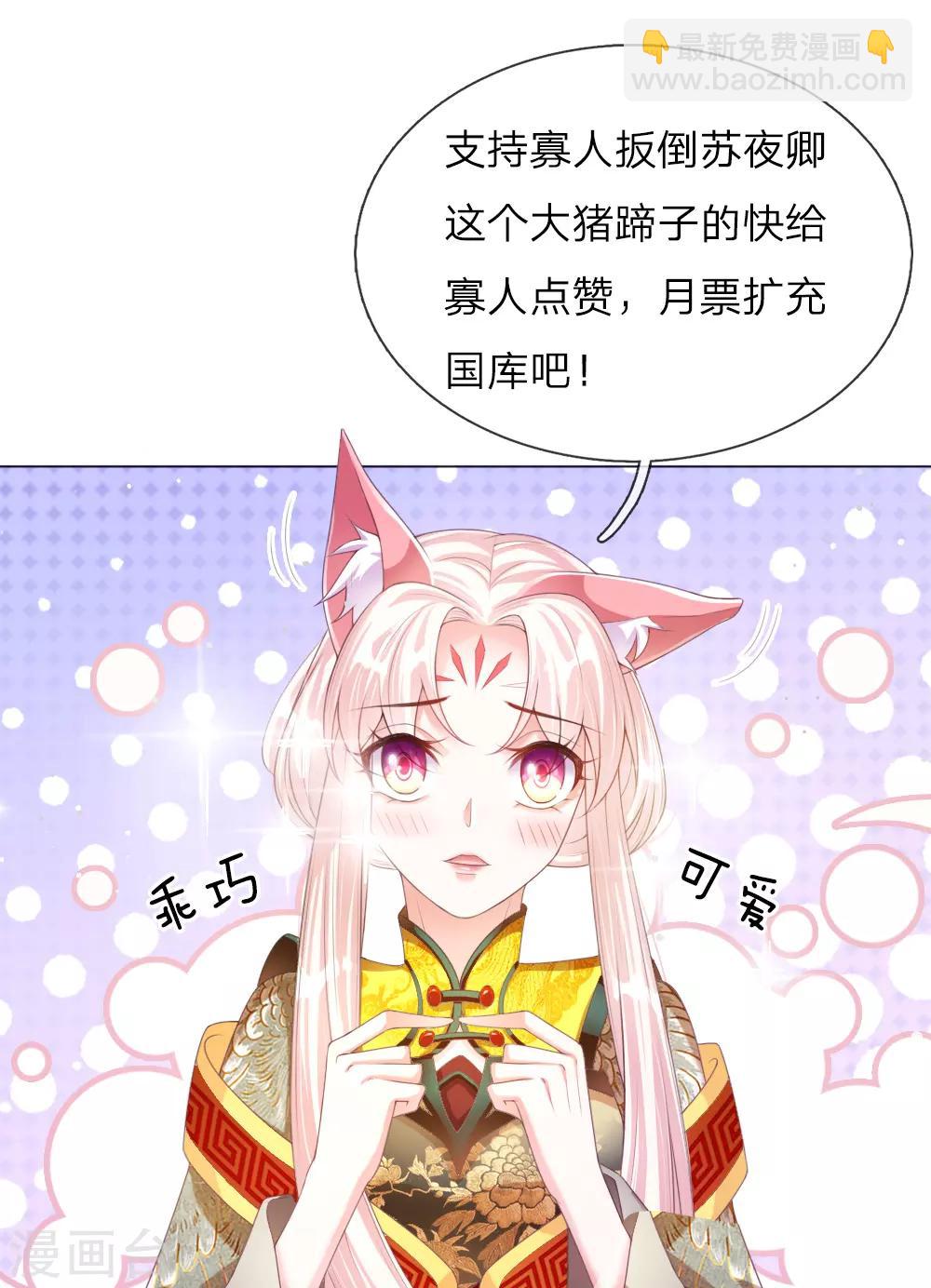 第33话 天选之人-第34话