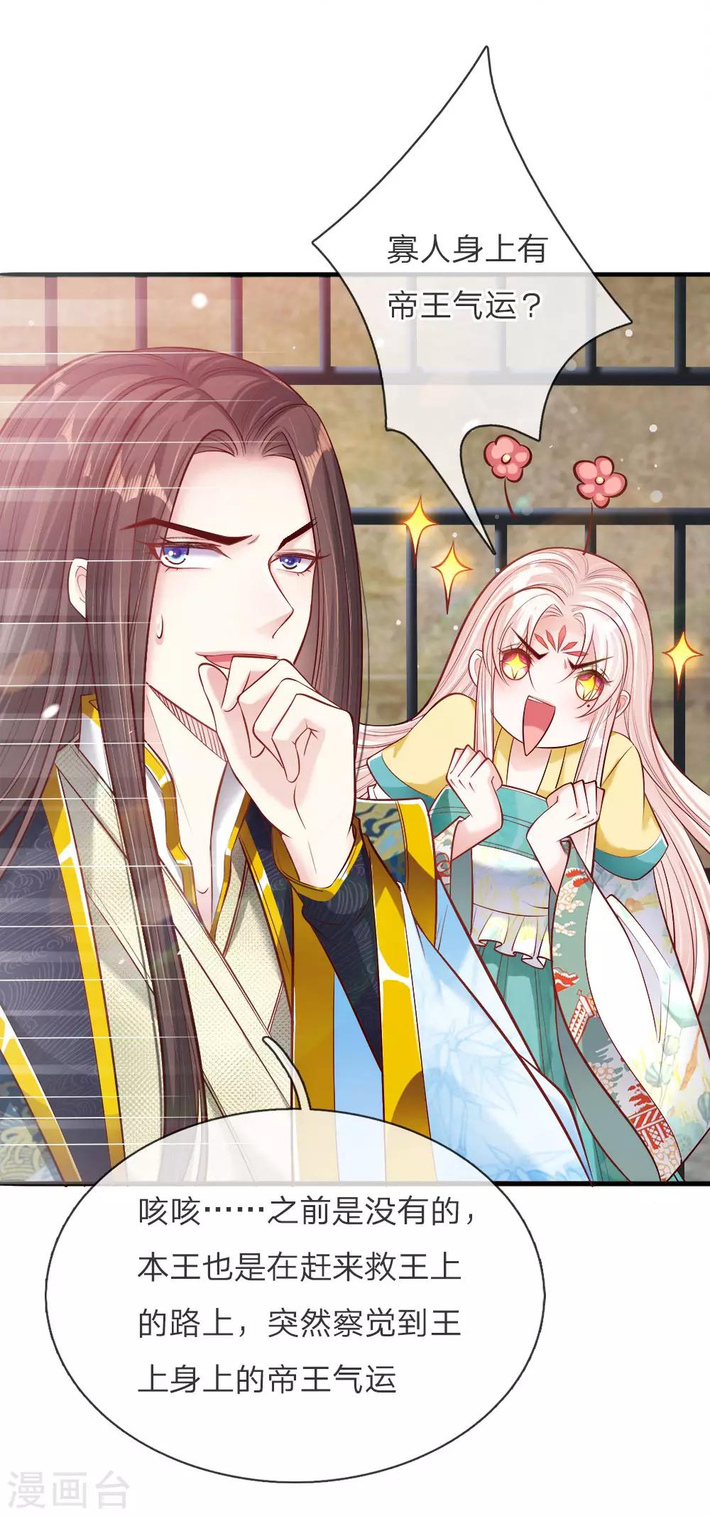 第33话 天选之人-第34话