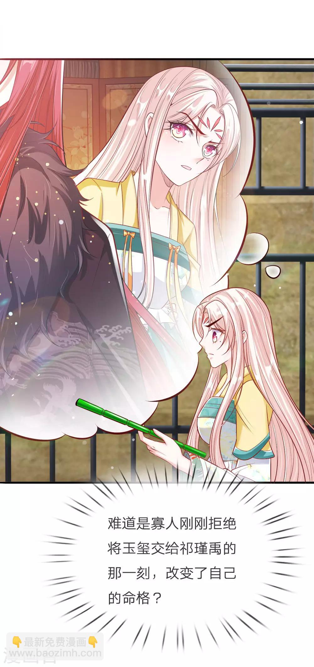 第33话 天选之人-第34话