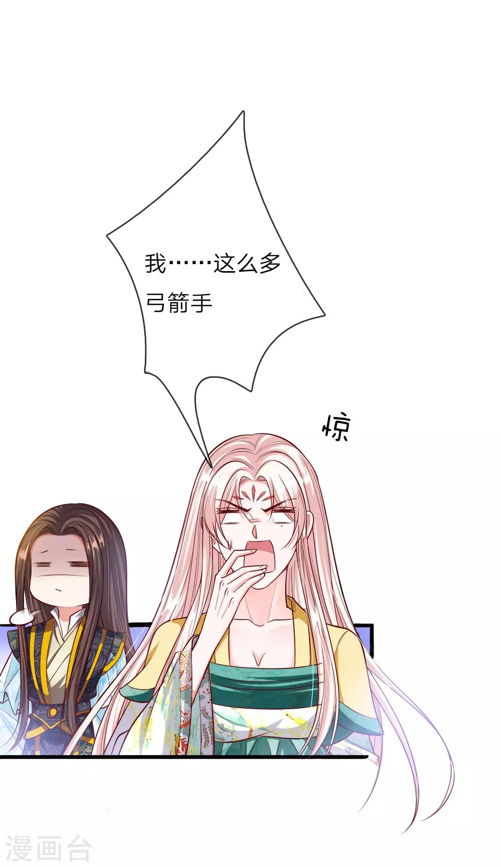 第35话 众臣救驾-第36话