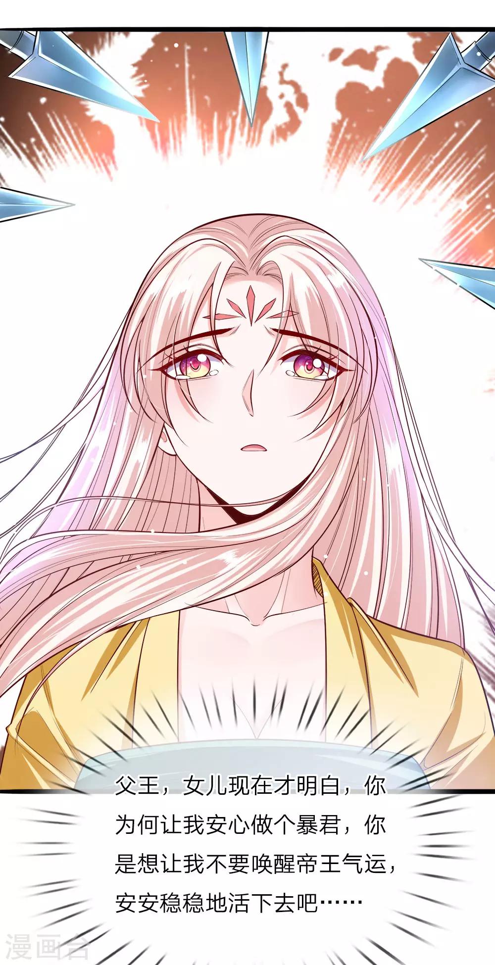 第35话 众臣救驾-第36话