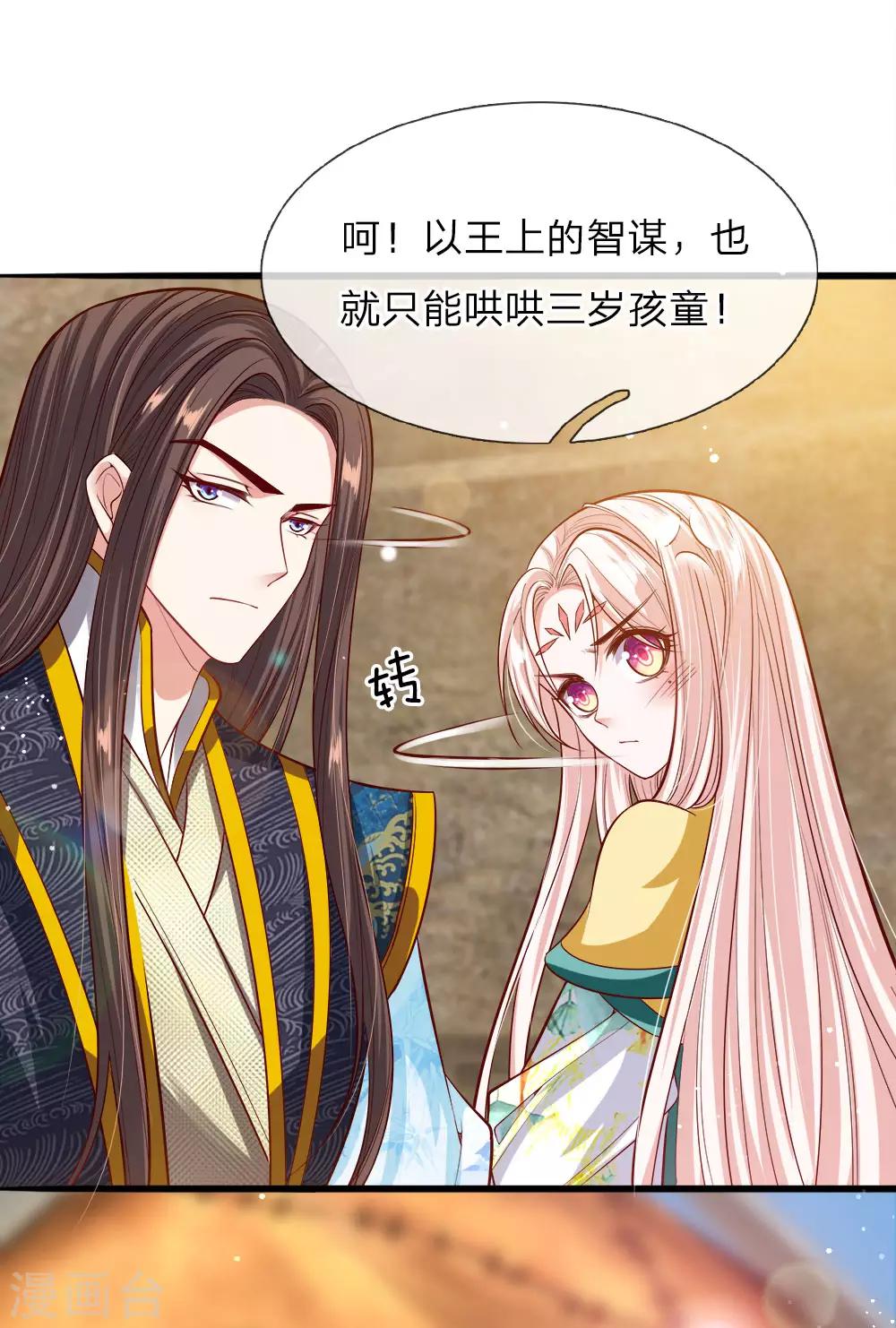 第35话 众臣救驾-第36话