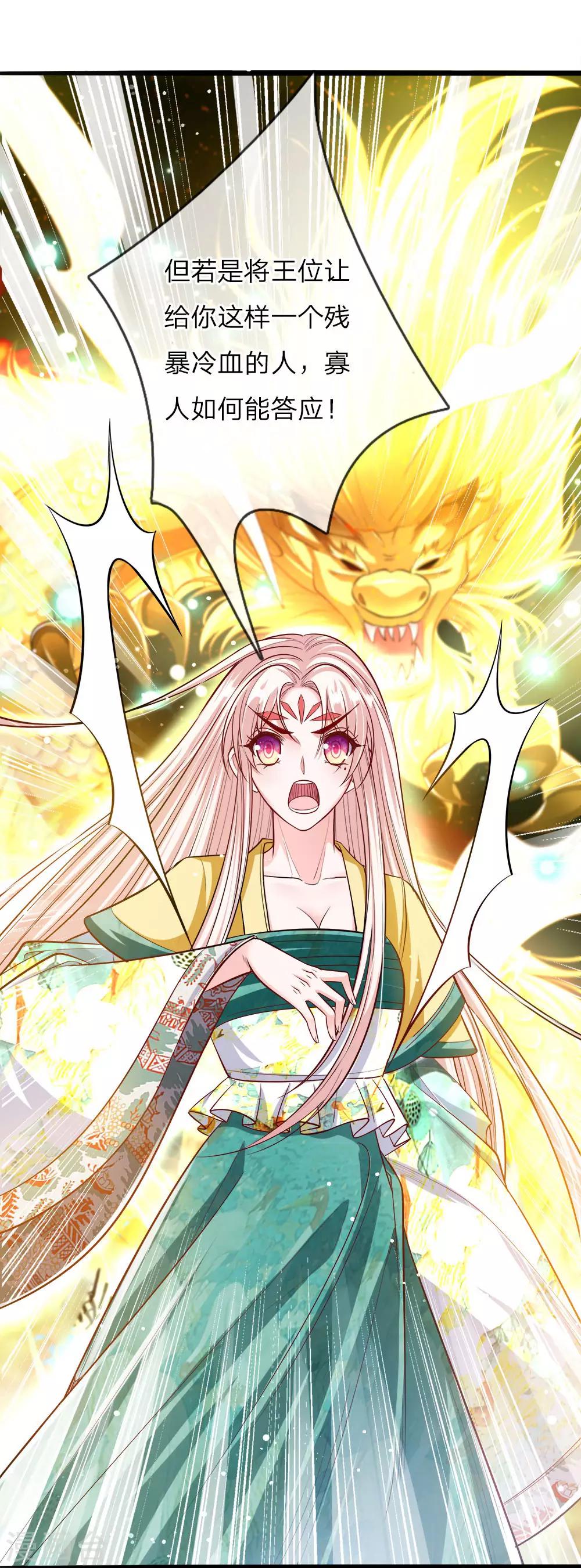 第35话 众臣救驾-第36话