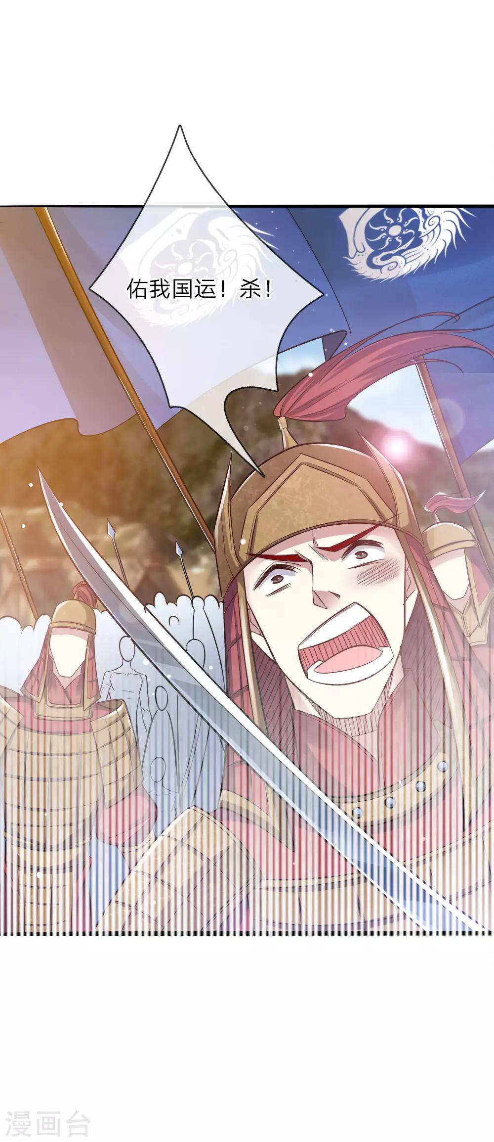 第35话 众臣救驾-第36话