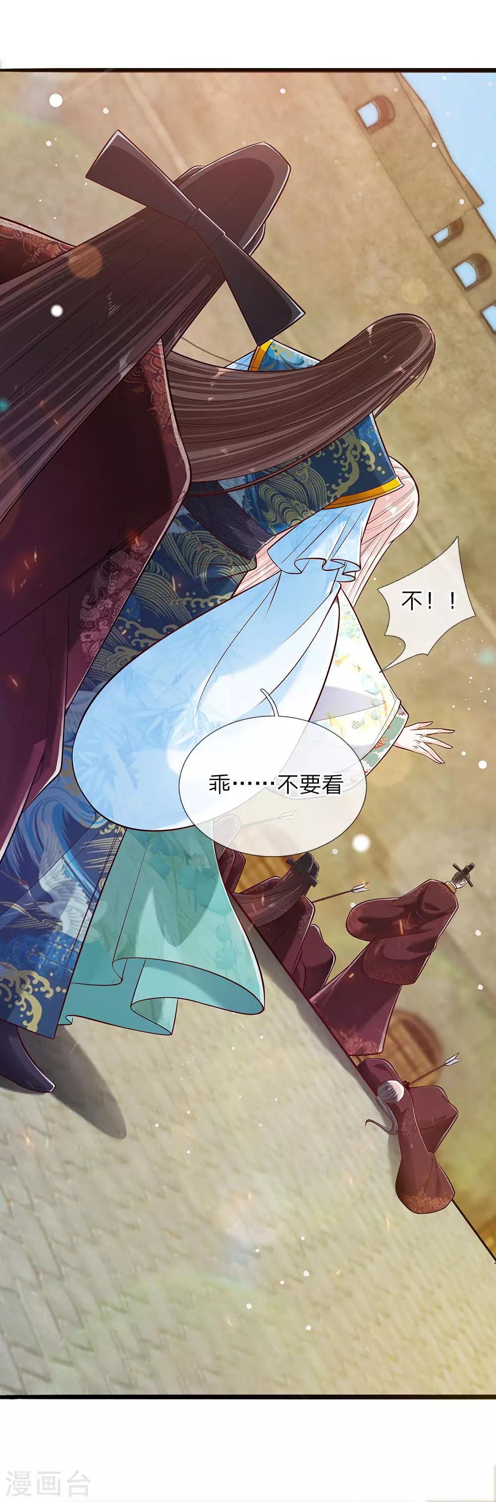 第37话 誓死保卫吾王-第38话