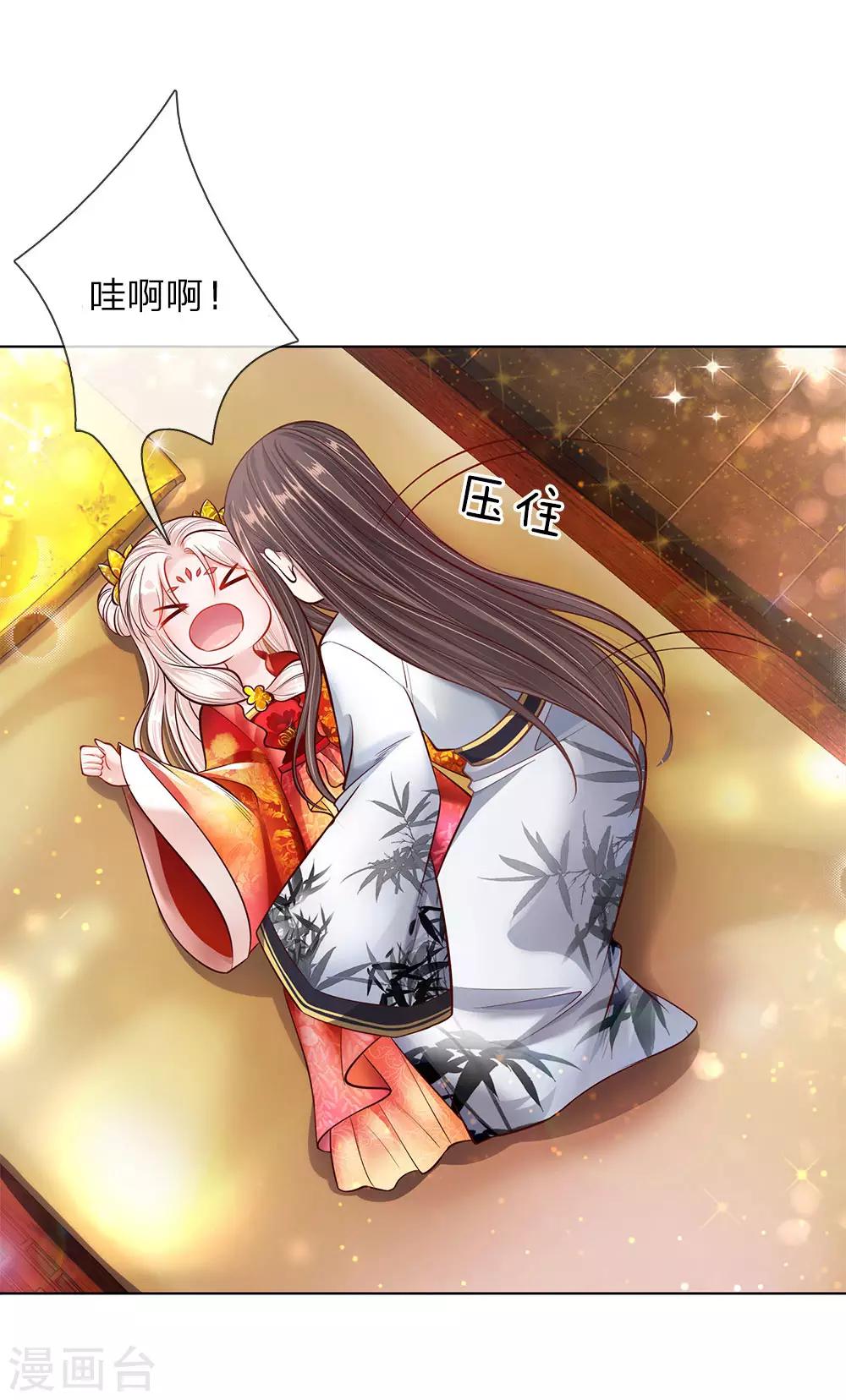 第41话 难以避免的侍寝-第42话