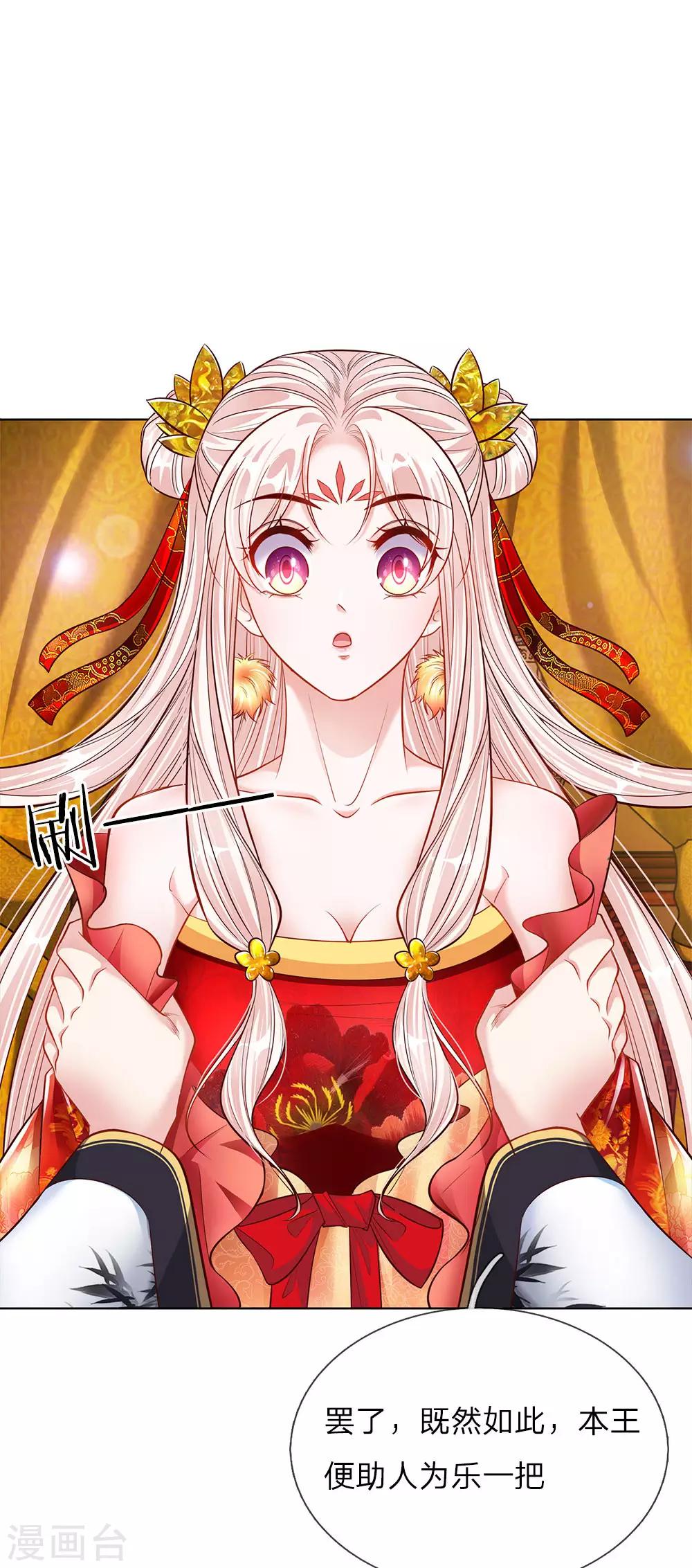 第41话 难以避免的侍寝-第42话