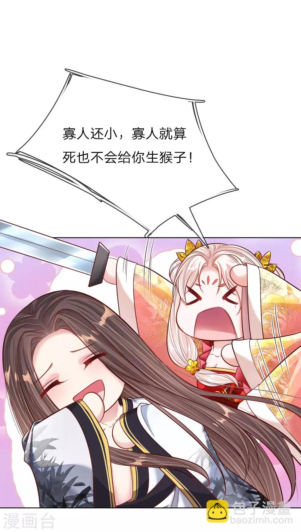 第41话 难以避免的侍寝-第42话