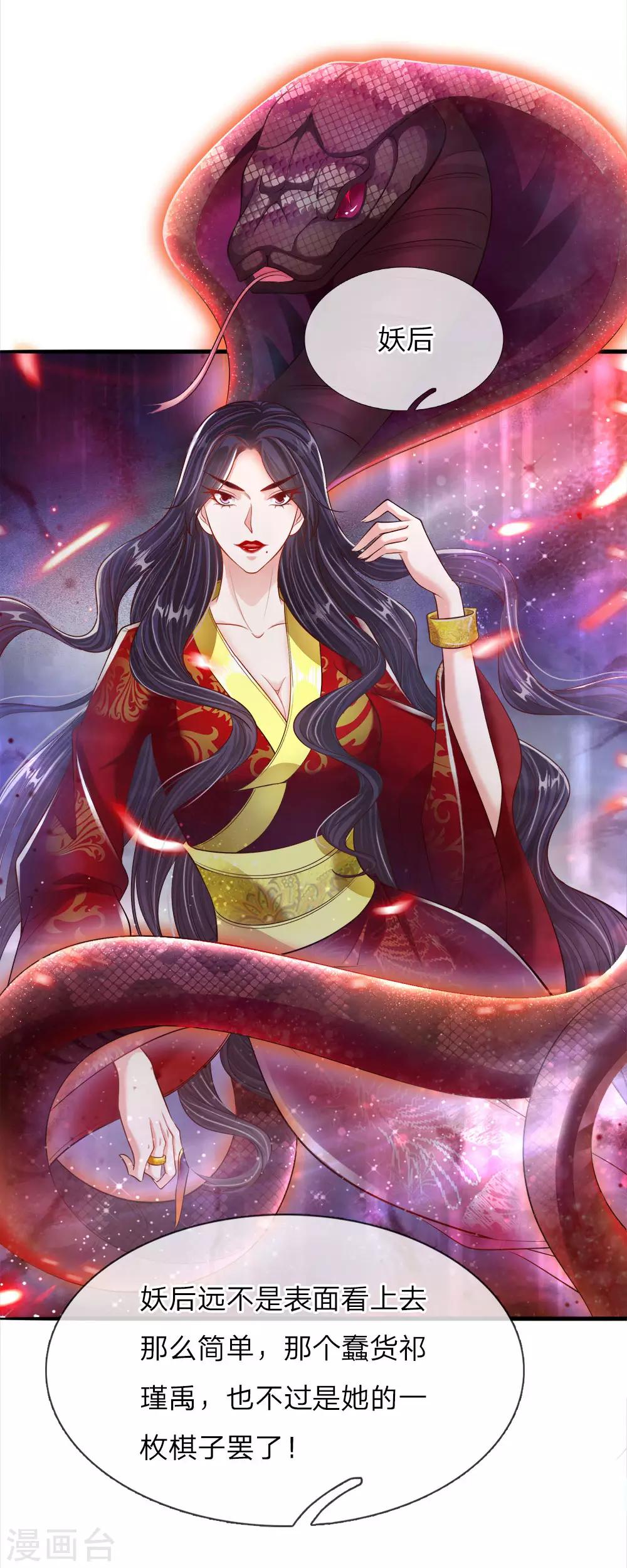 第41话 难以避免的侍寝-第42话