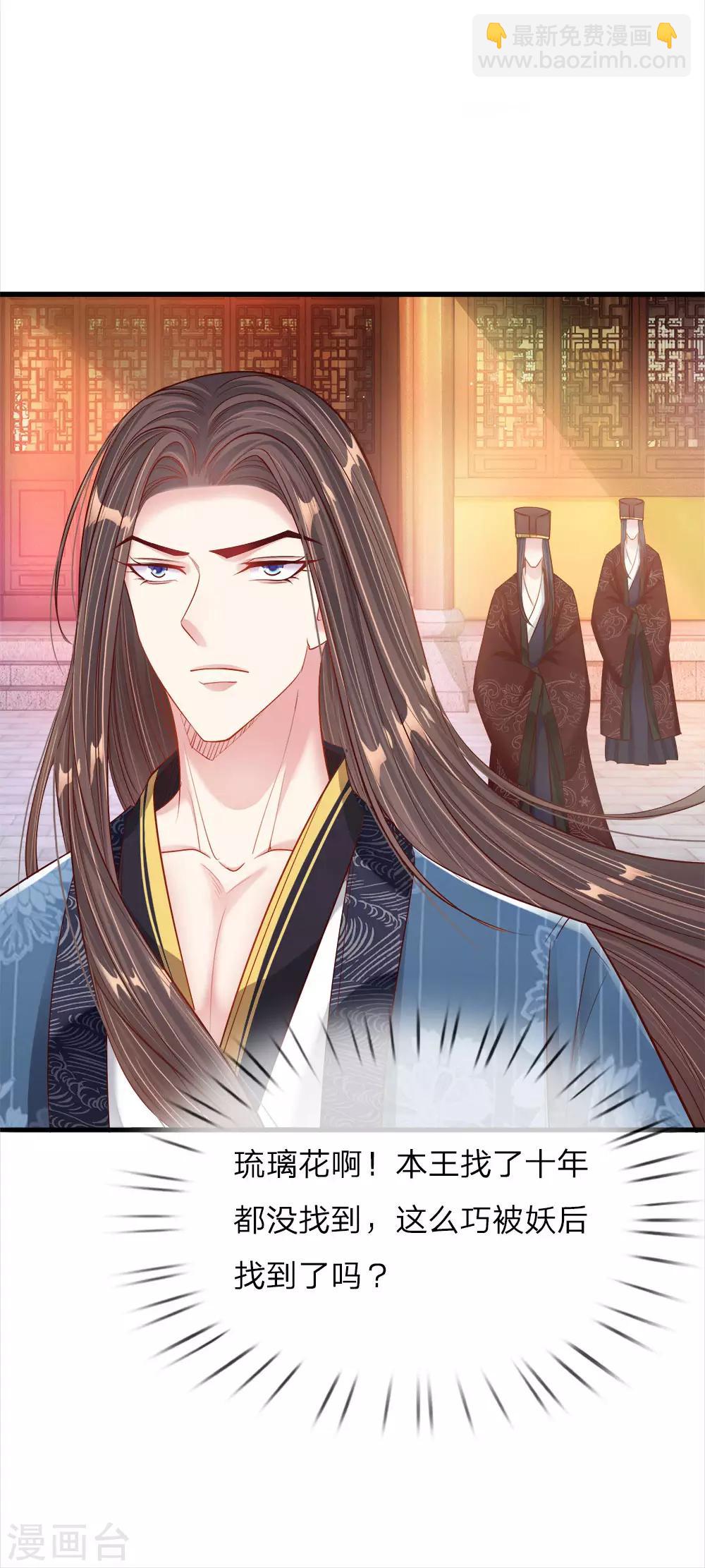 第41话 难以避免的侍寝-第42话