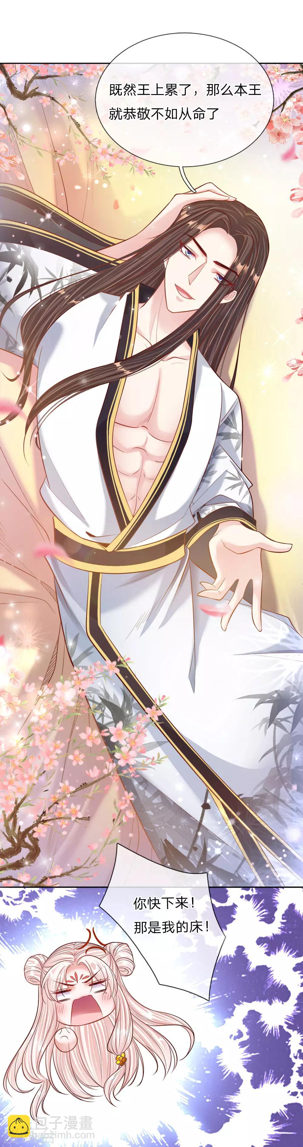 第41话 难以避免的侍寝-第42话