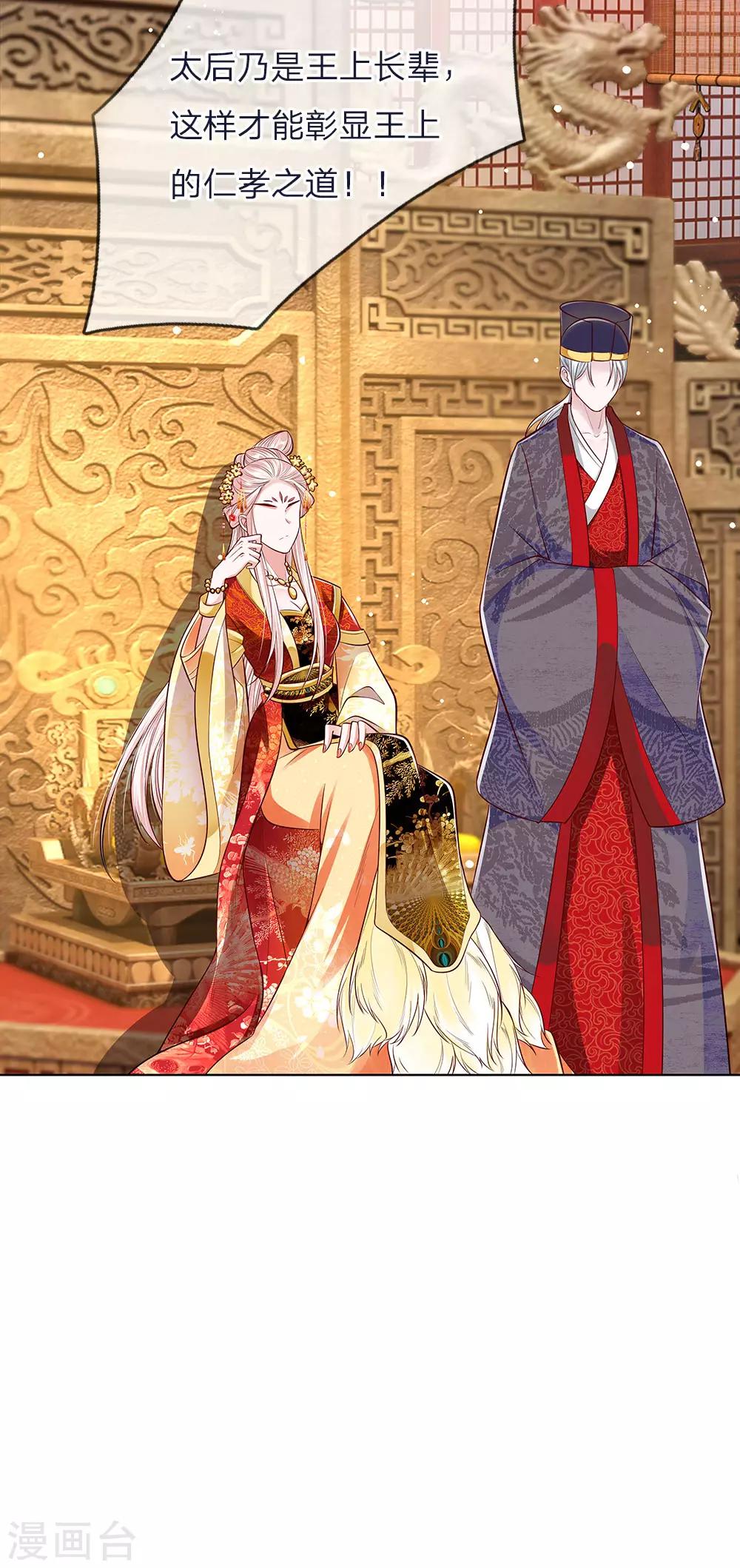 第43话 交易达成-第44话