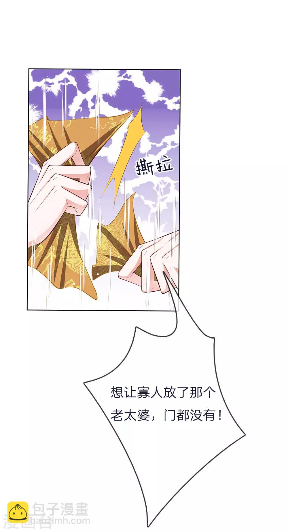 第43话 交易达成-第44话