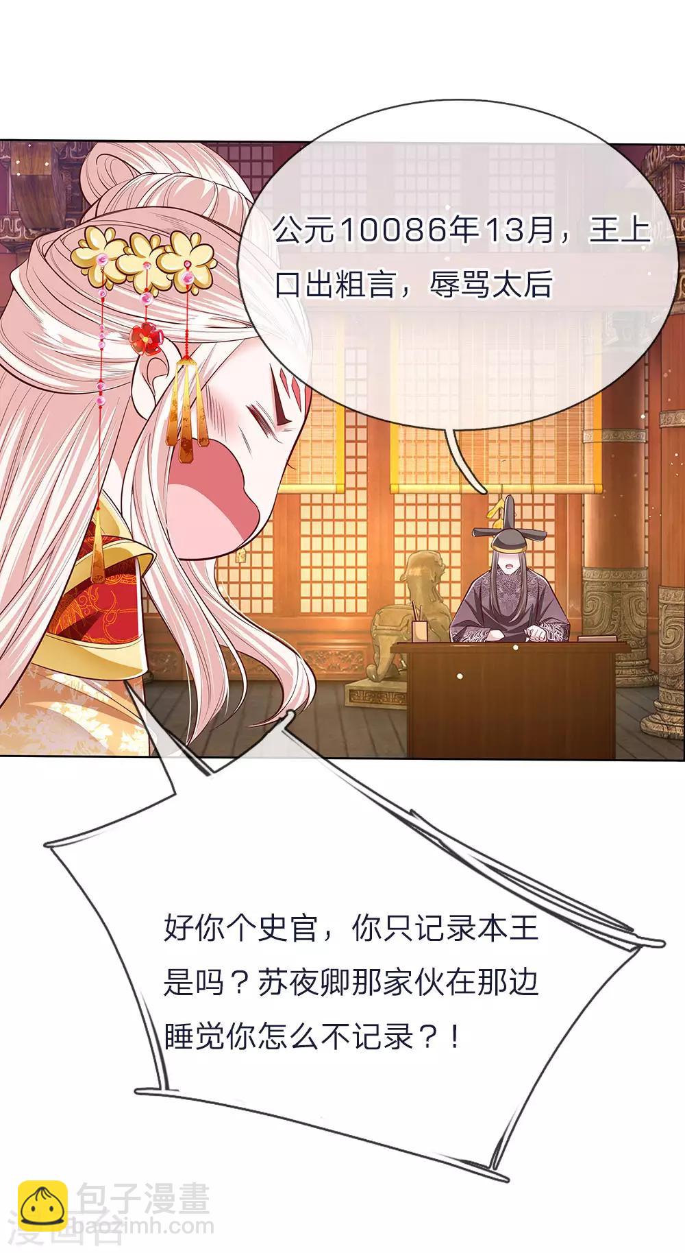 第43话 交易达成-第44话