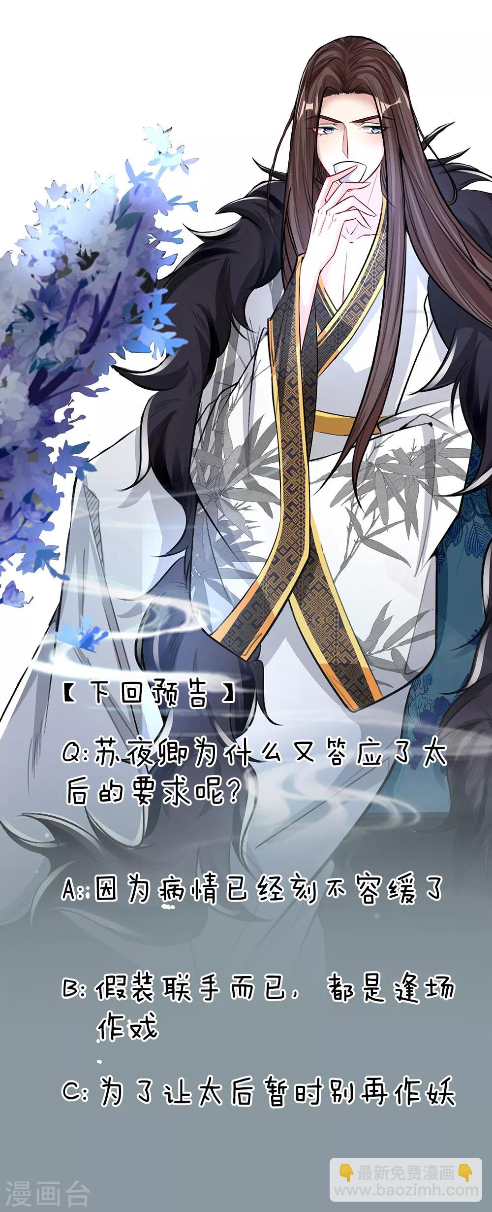 第43话 交易达成-第44话