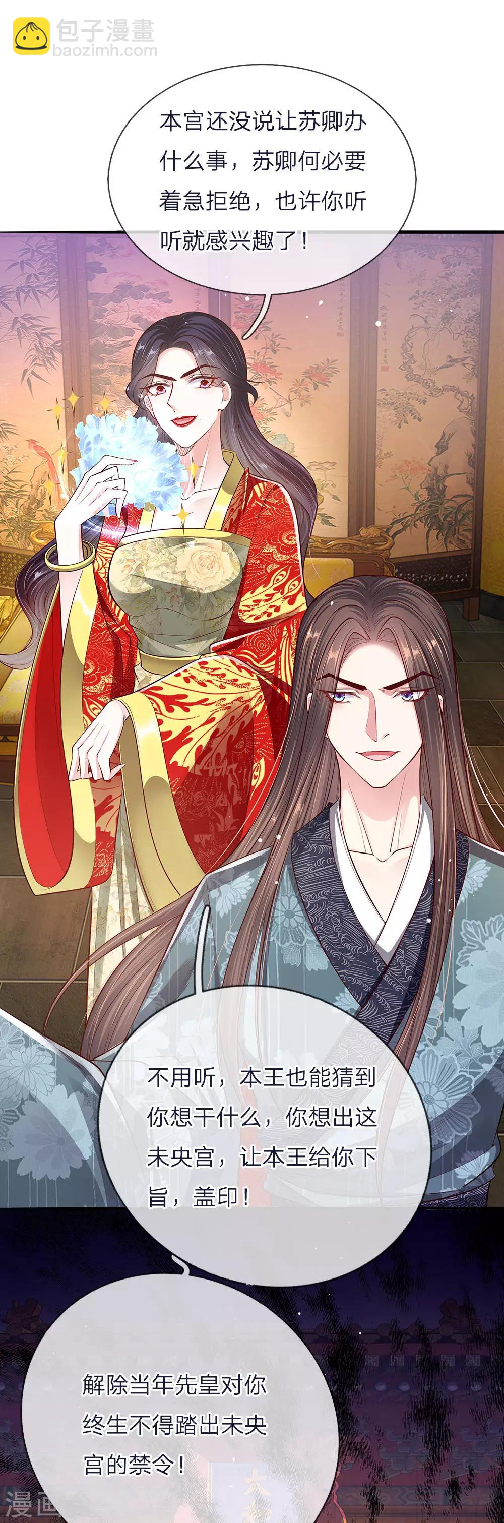 第43话 交易达成-第44话