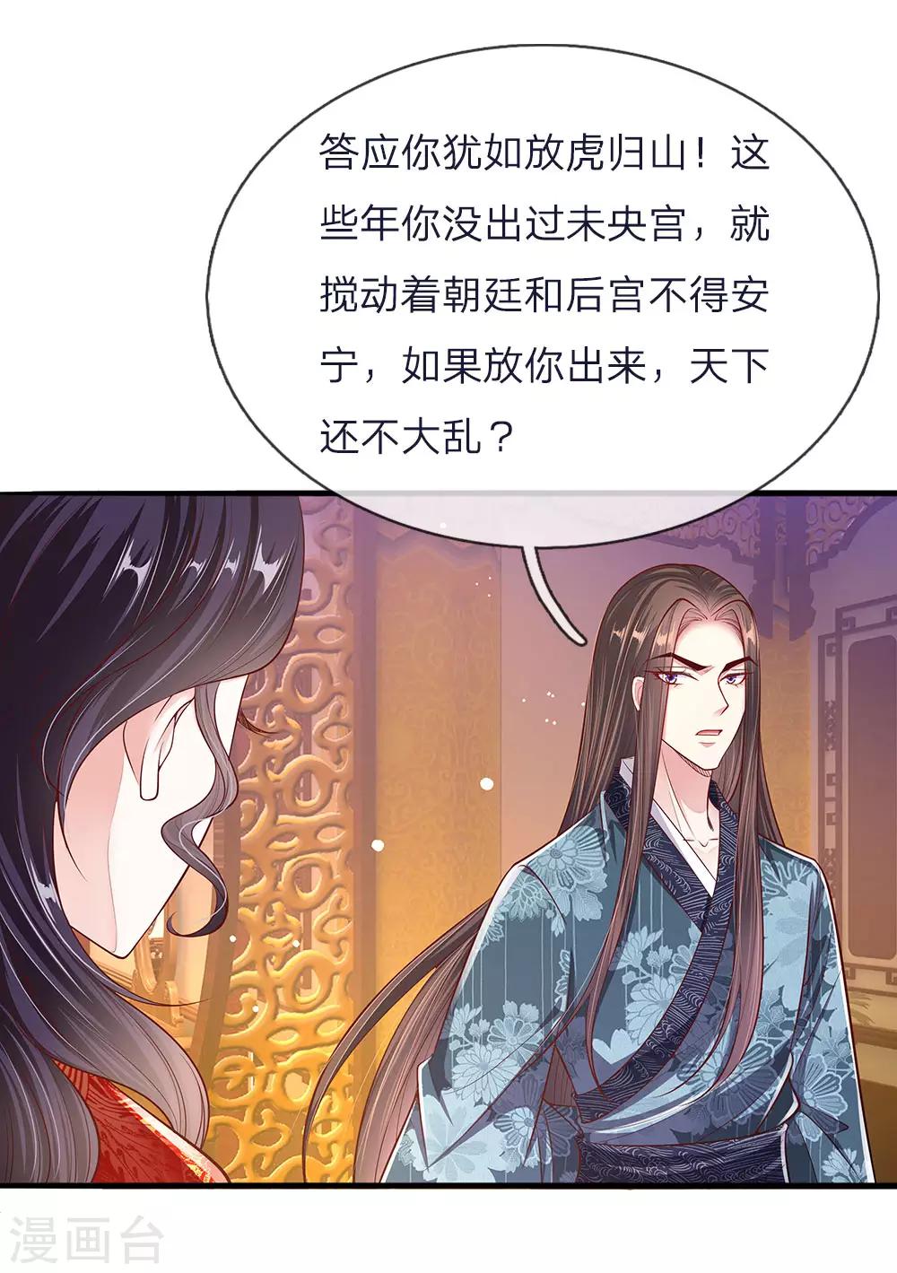 第43话 交易达成-第44话