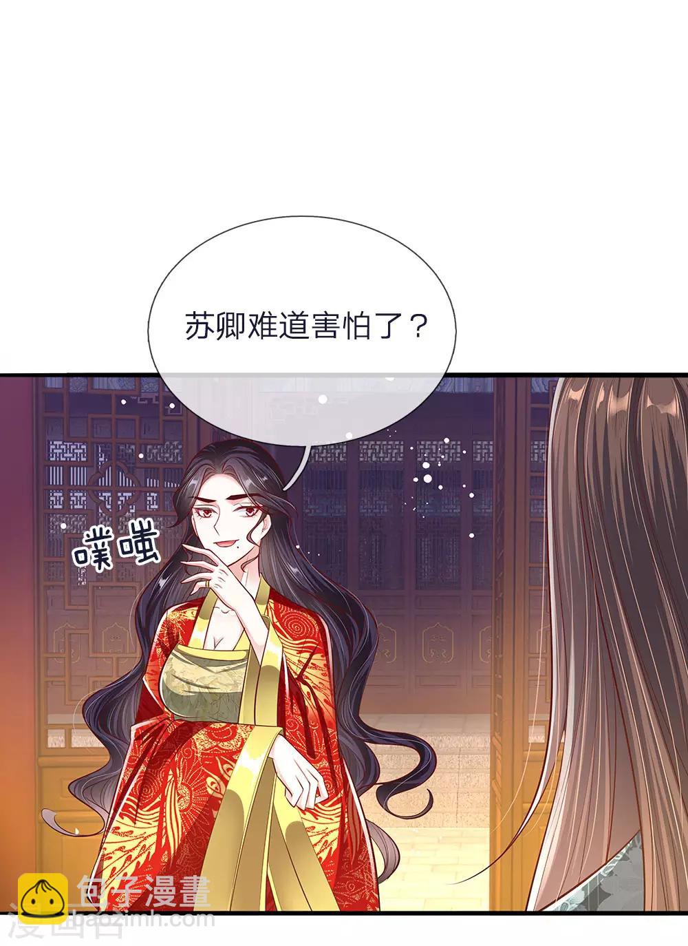 第43话 交易达成-第44话