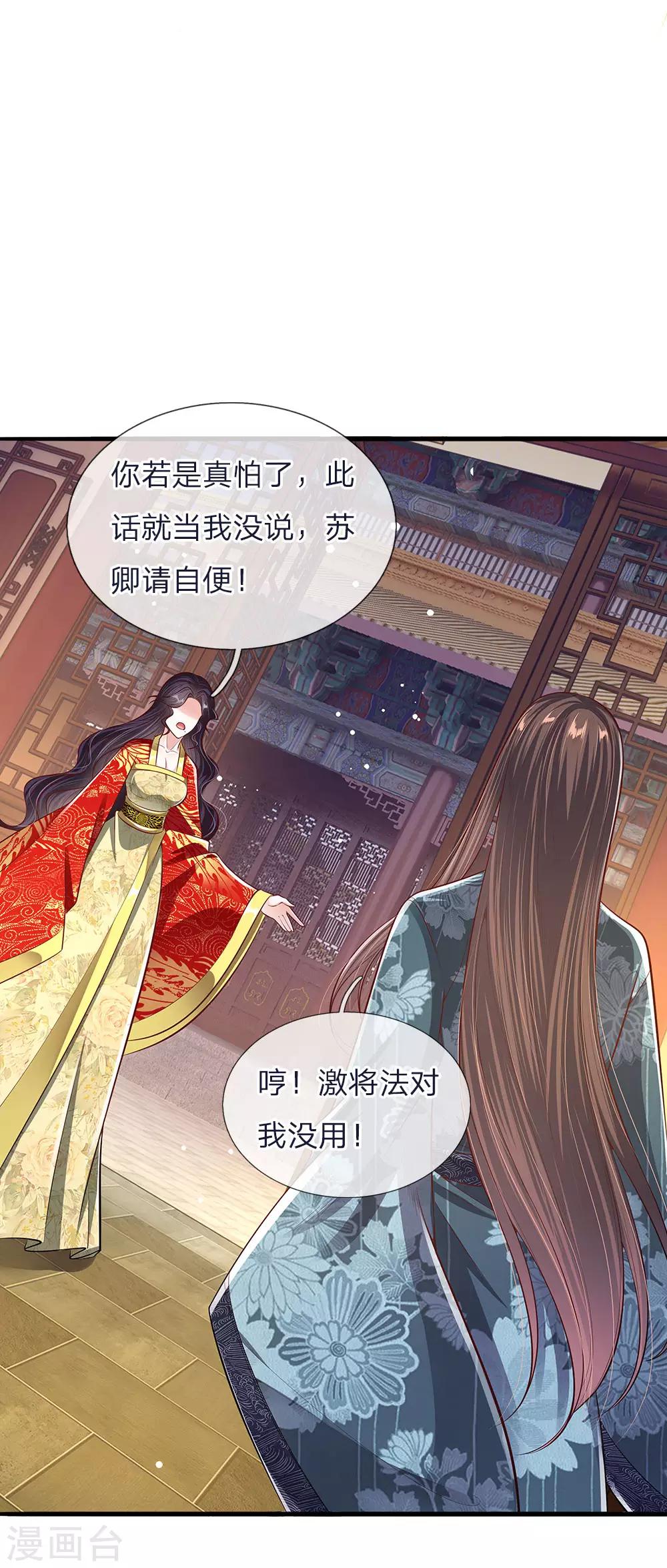 第43话 交易达成-第44话