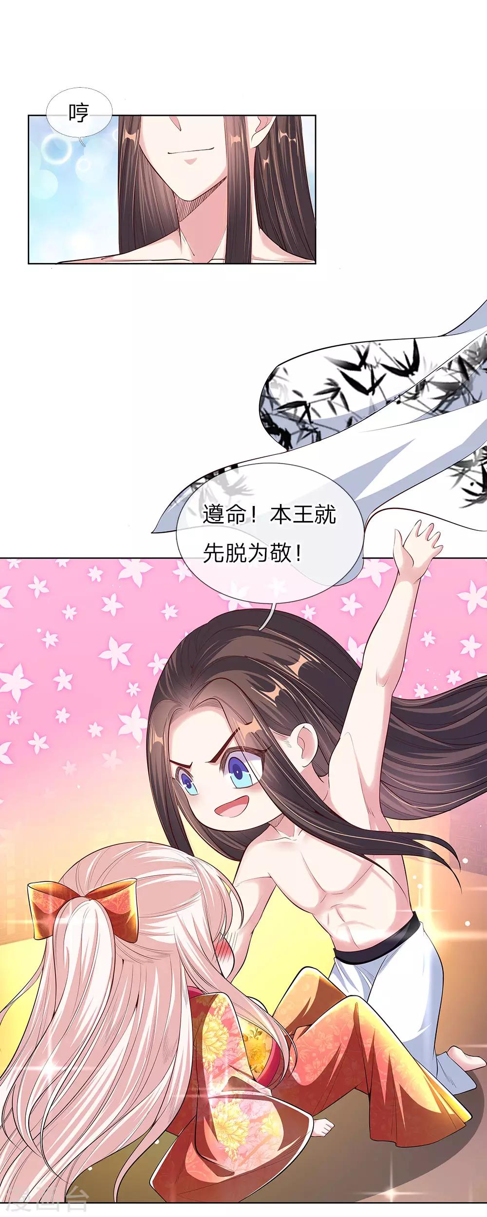 第45话 好戏开场-第46话